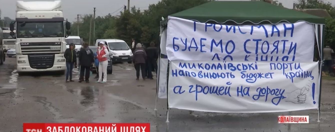 На трассе "Кропивницкий-Николаев" протестующие поставили палатки и полевую кухню