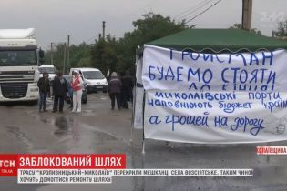 На трассе "Кропивницкий-Николаев" протестующие поставили палатки и полевую кухню