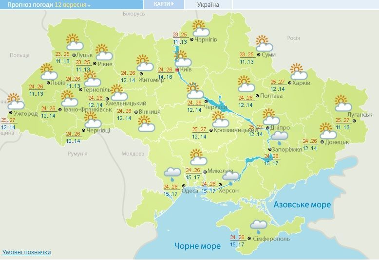 погода 12.09.2018