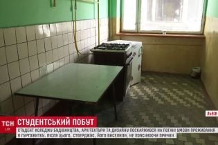 У Львові студента виселили з гуртожитку за скарги на неприйнятні умови