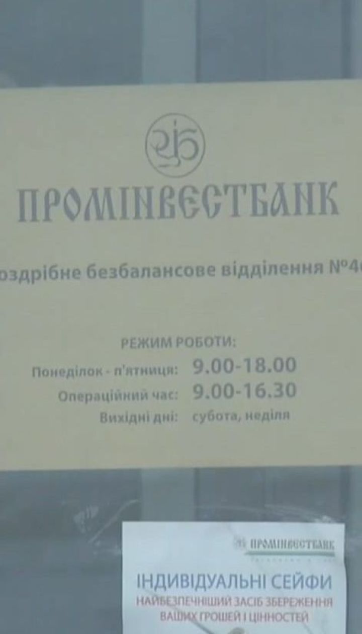 Апелляционный суд арестовал имущество российских госбанков в Украине