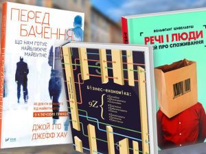5 книжок нон-фікшн, які варто придбати на Форумі видавців-2018