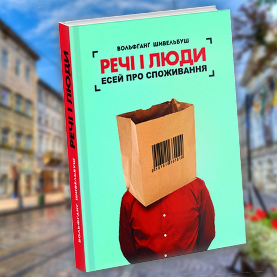 Книжки нон-фікшн, Форум видавців-2018, для блогів_3