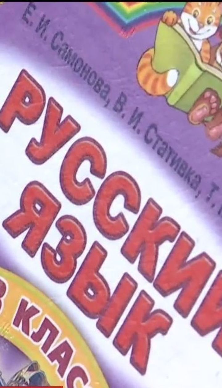Скандал в школе. Родители учеников 3 класса возмутились учебником русского языка
