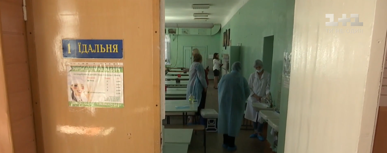 В Днепре закрыли на карантин школу, где массово отравились дети