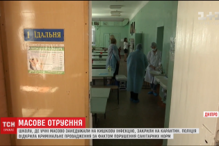 Медики рассказали о состоянии почти 40 школьников из Днепра, которые лечатся от отравления