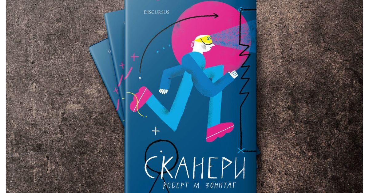 Роберт М. Зоннтаґ: Сканери