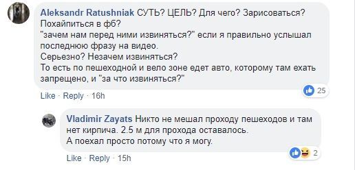 скріни пішохіднийміст_5