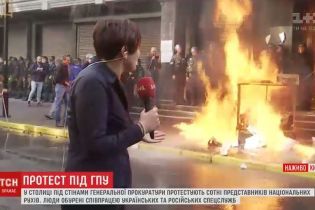 Протест под ГПУ: активисты жгут шины, которые сразу заливают из прокуратуры