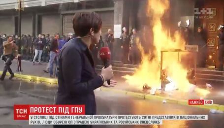 Протест під ГПУ: активісти палять шини, які одразу заливають з прокуратури