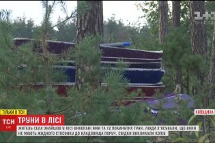 Селян поблизу Києва наполохали покинуті труни та викопані могили посеред лісу