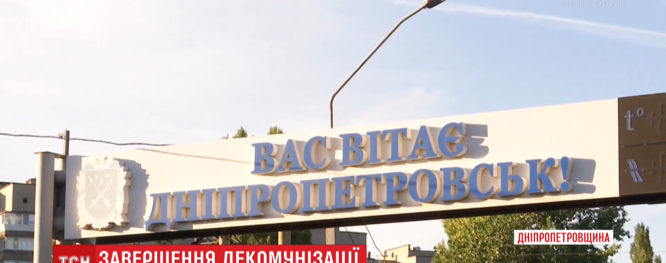 Перейменування двох областей: наскільки довго затягнеться процес і чи потрібно людям міняти документи