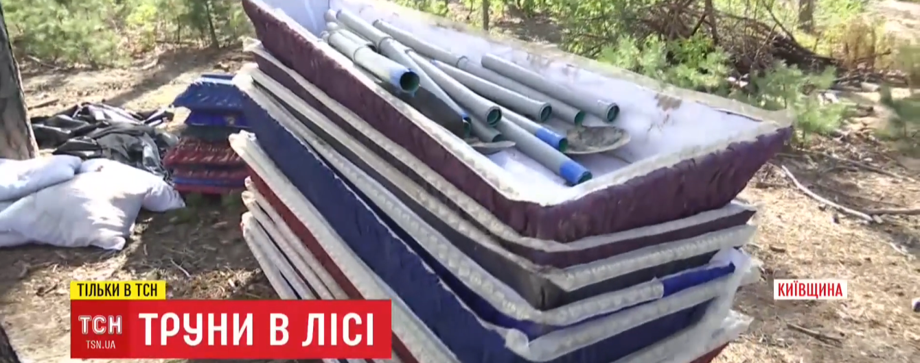 Под Киевом в лесу обнаружили 12 выкопанных могил и 12 пустых гробов