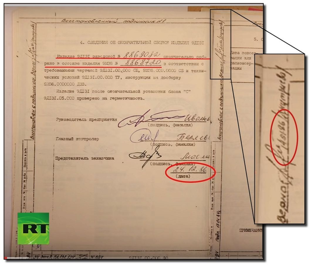 Канигін про фейк міноборони РФ про рейс МН17_01
