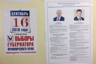 Скандальні вибори в російському Примор’ї: місцева виборча комісія скасувала результати голосування