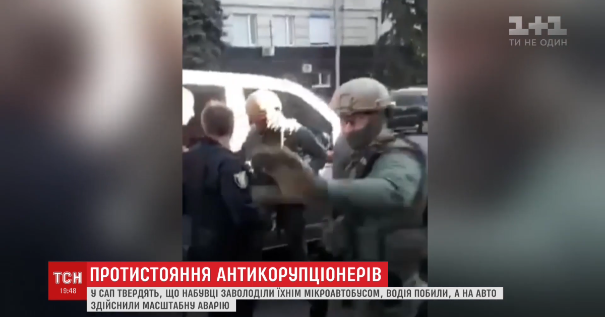 Противостояние между САП и НАБУ перешло в силовую фазу: что это было
