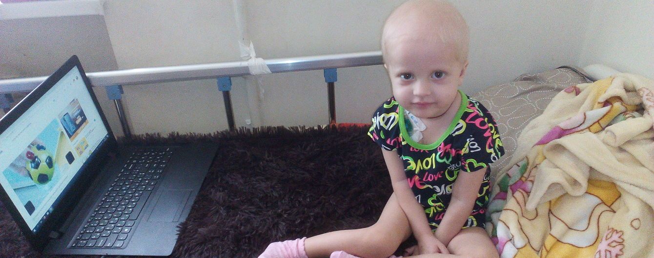 Допоможіть Евелінці здолати рак