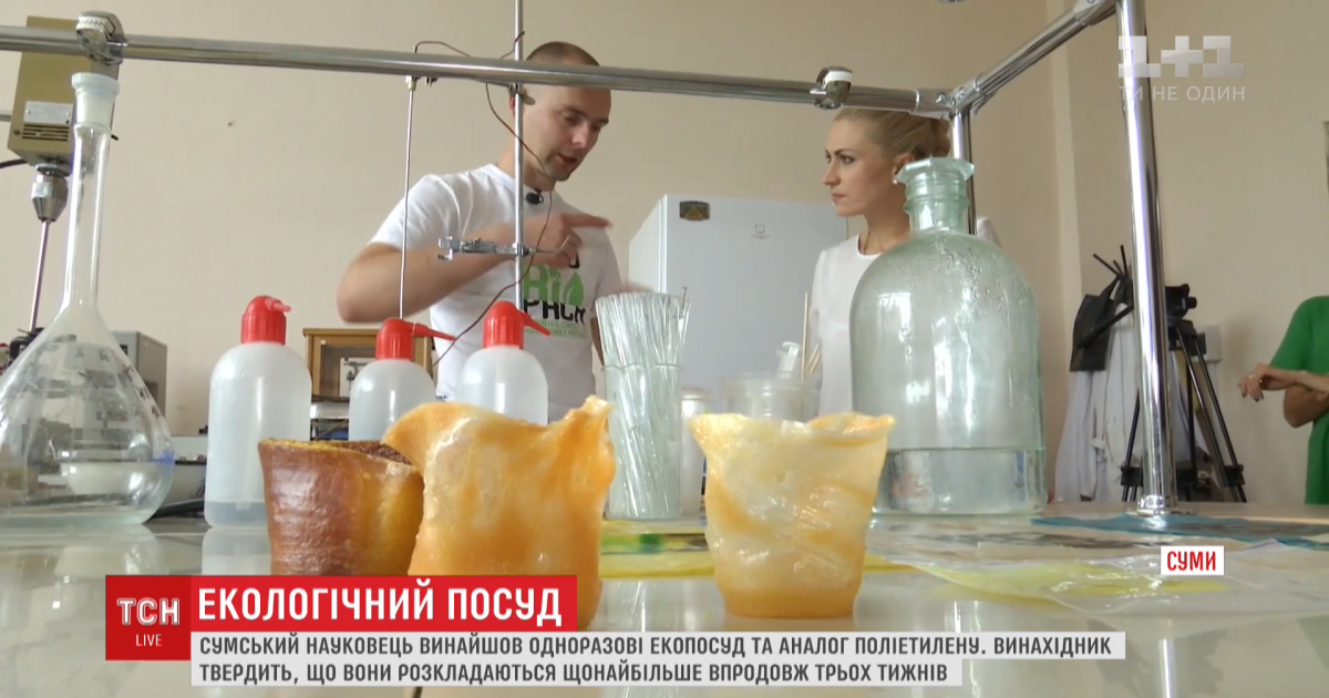 Науковець із Сум винайшов одноразові екологічні посуд та пакети, які розкладаються за кілька тижнів