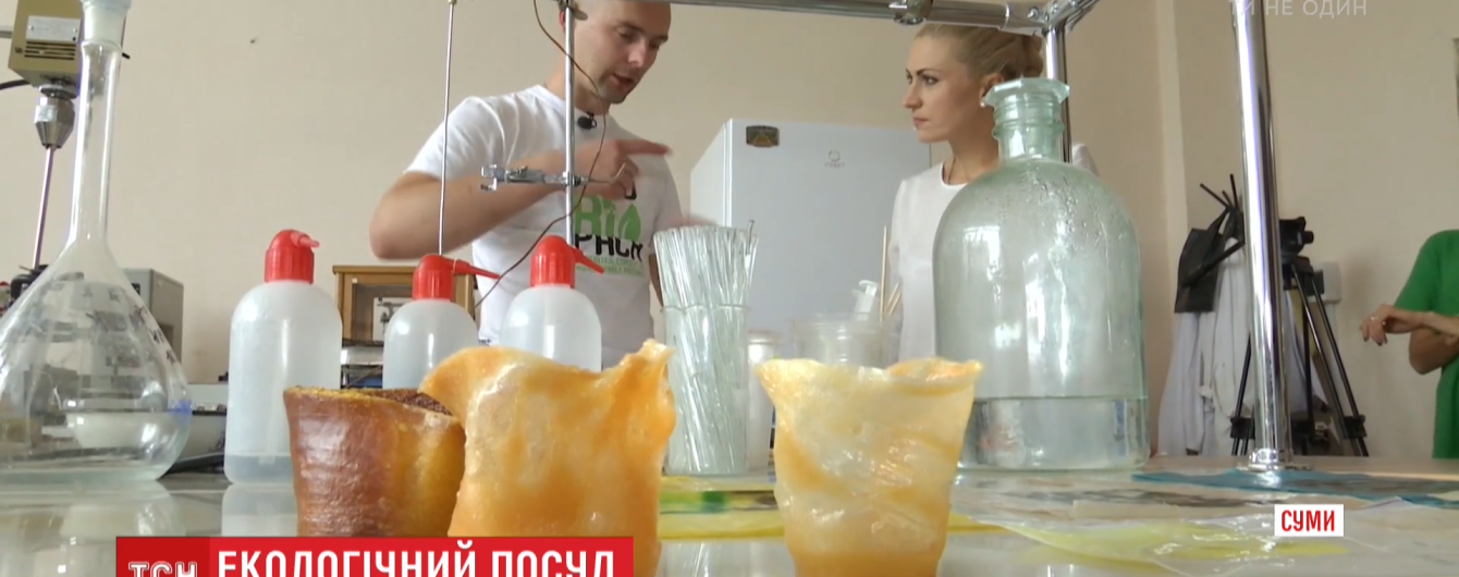 Ученый из Сум изобрел одноразовые экологичные посуду и пакеты, которые разлагаются через несколько недель