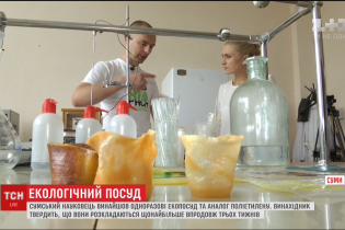 Ученый из Сум изобрел одноразовые экологичные посуду и пакеты, которые разлагаются через несколько недель
