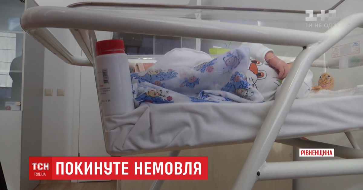 Женщина дома родила ребенка, а потом оставила его возле больницы в Ровно