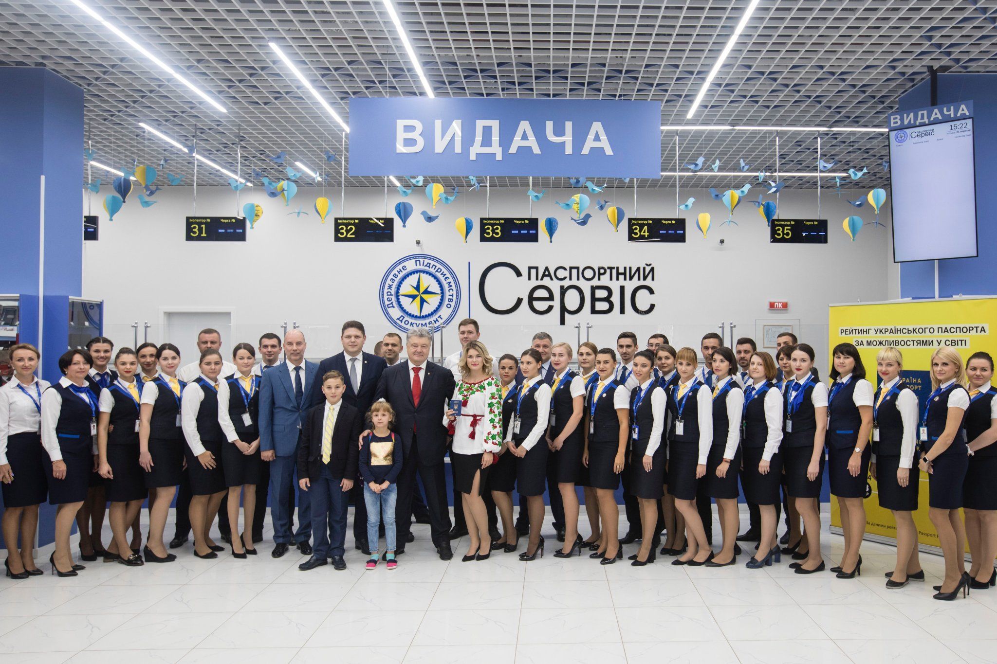 10-мільйонний біометричний паспорт