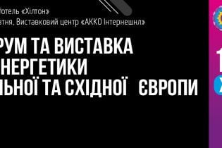 До 2030-го українська енергетична система стане "зеленою" на 50%