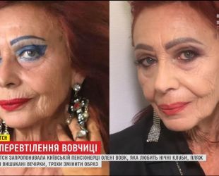 Експеримент ТСН: пенсіонерка, яка обожнює нічні клуби, вирішила змінити образ