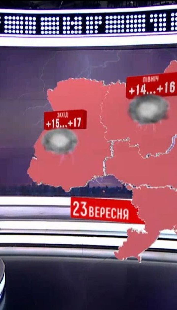 На Украину надвигается холодная дождевая осень - синоптики