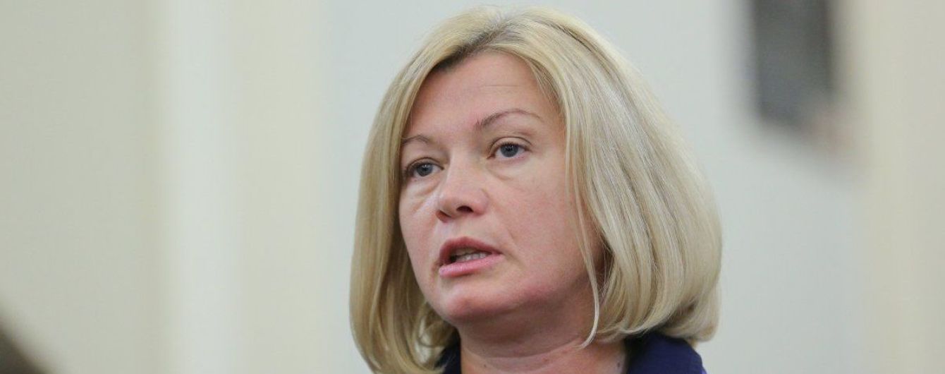 Заседание ТКГ в Минске сорвали "базарные тетки" из Донбасса – Геращенко