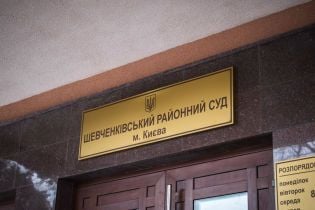 В Киеве "заминировали" Шевченковский и Деснянский районные суды