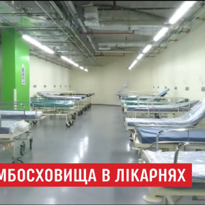 Схованка від смерті. Як в Україні та Ізраїлі облаштовують бомбосховища під лікарнями