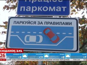 Як діятимуть нові штрафи за порушення правил паркування