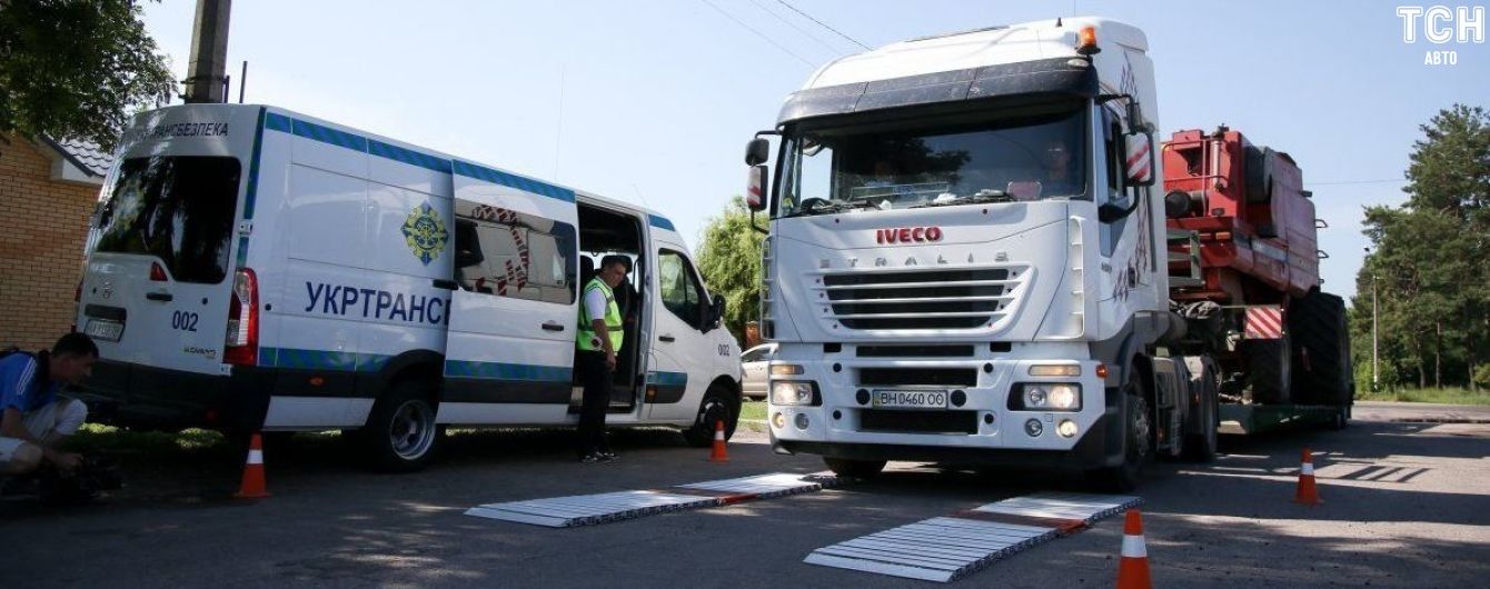 Проходження габаритно-вагового контролю: в яких випадках водій може від нього відмовитися