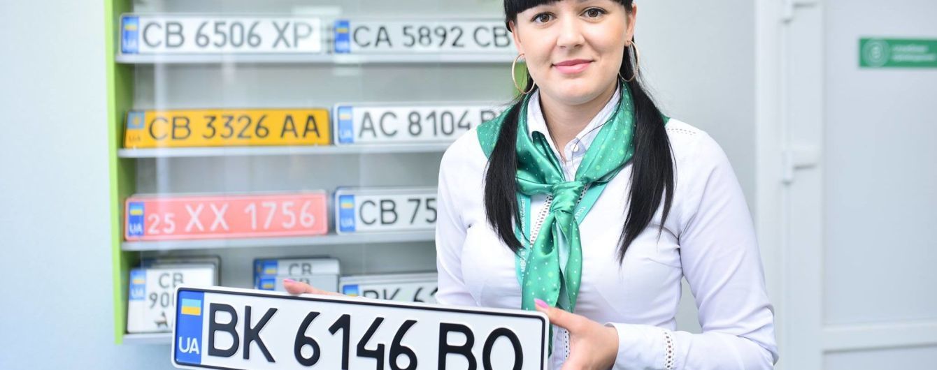 В Україні номерні знаки для транспортних засобів планують видавати по-новому: що зміниться