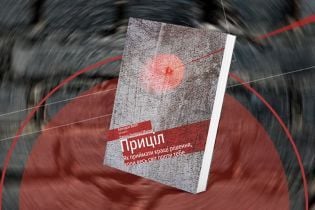 Брэндон Уэбб, Джон Дэвид Манн: Прицел. Как принимать лучшие решения, когда весь мир против тебя