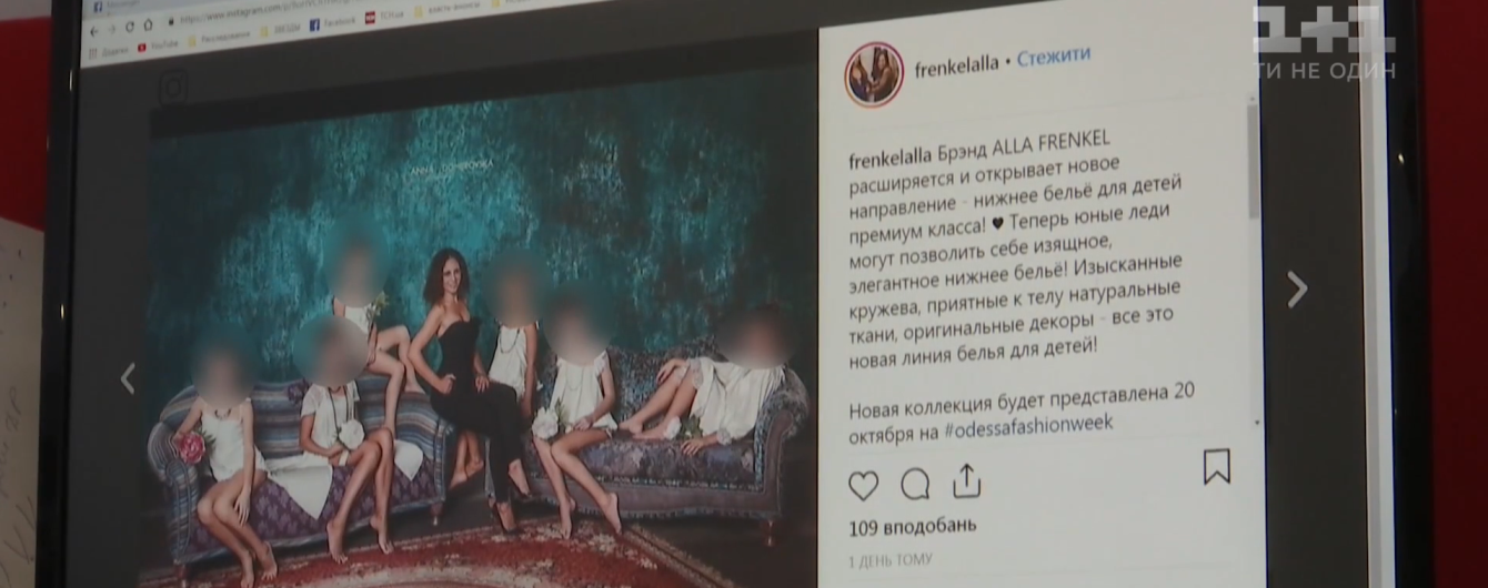 "Мечта педофила". Полуголых девочек сняли во "взрослых" позах в рекламе элитного нижнего белья
