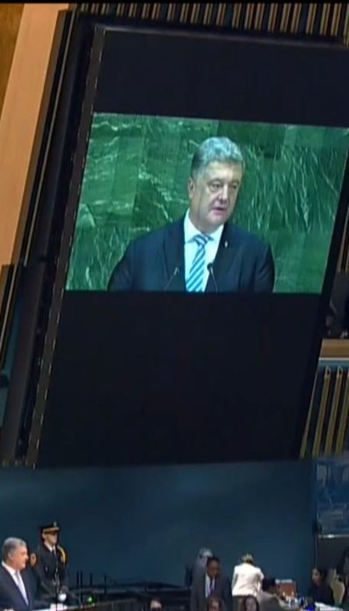 Порошенко призвал мир решительно противостоять России