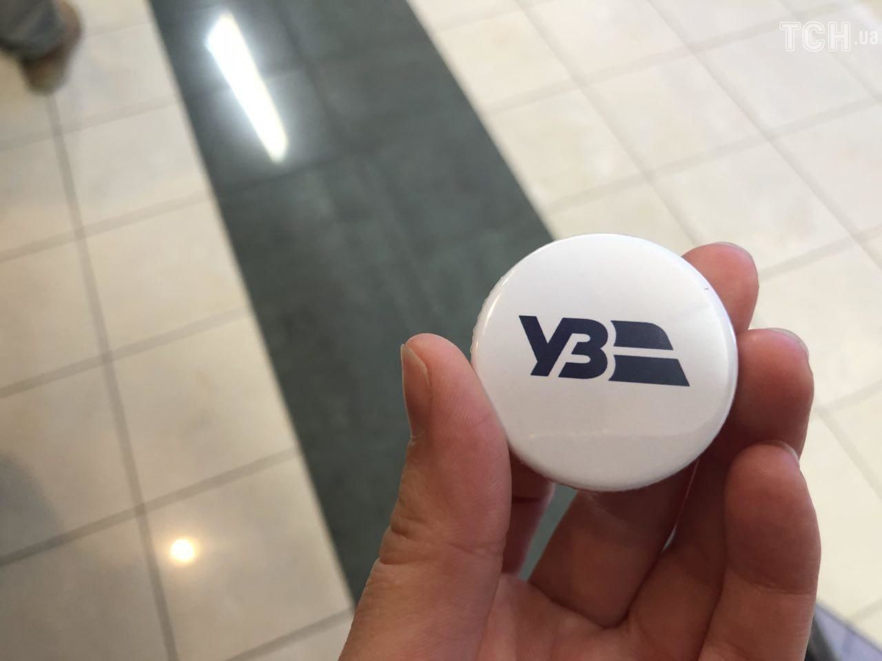 уз логотип укрзалізниця