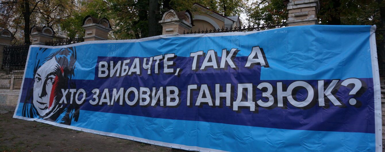 "Кто нас заказал?". Как активисты пикетировали Банковую
