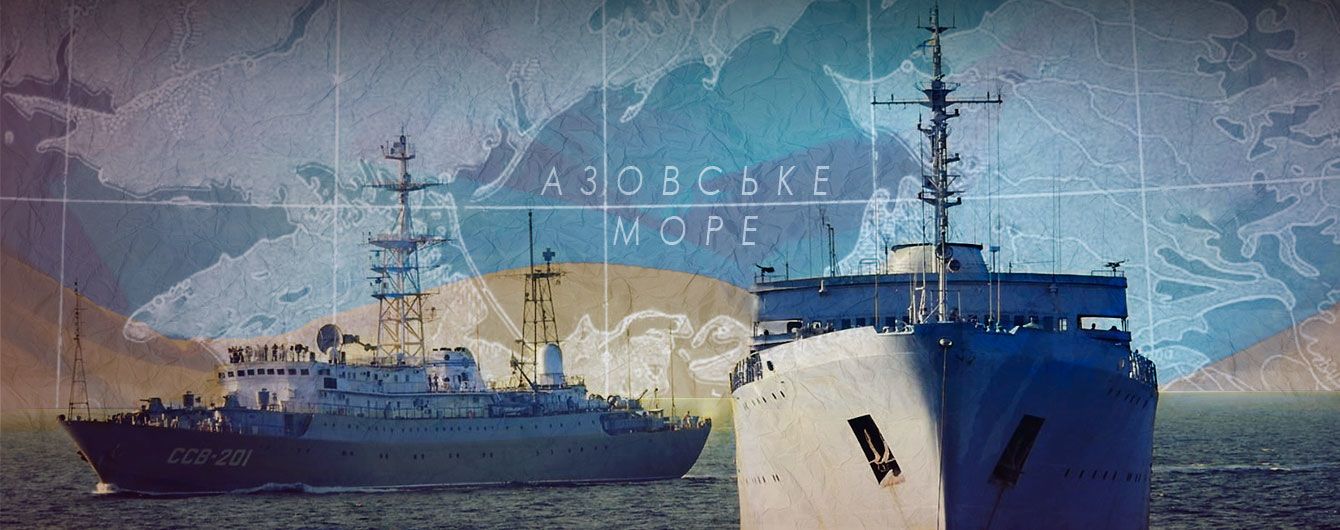 Зачем нам старые корабли на Азове?