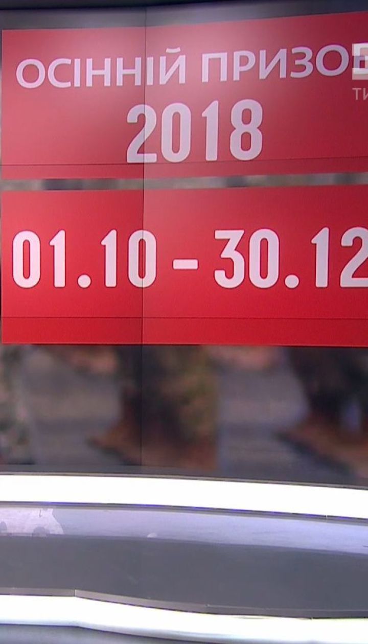 С понедельника в Украине стартует осенний призыв на срочную военную службу