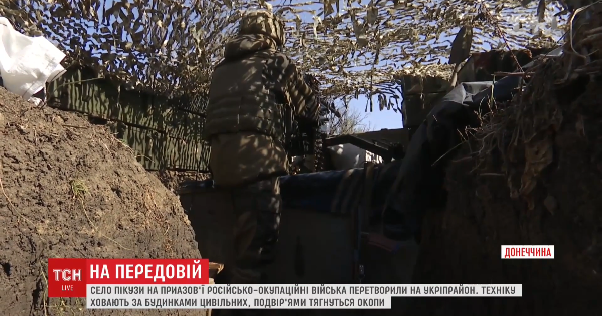 Атмосфера фронту на Світлодарській дузі: важка земля і порося під обстрілами