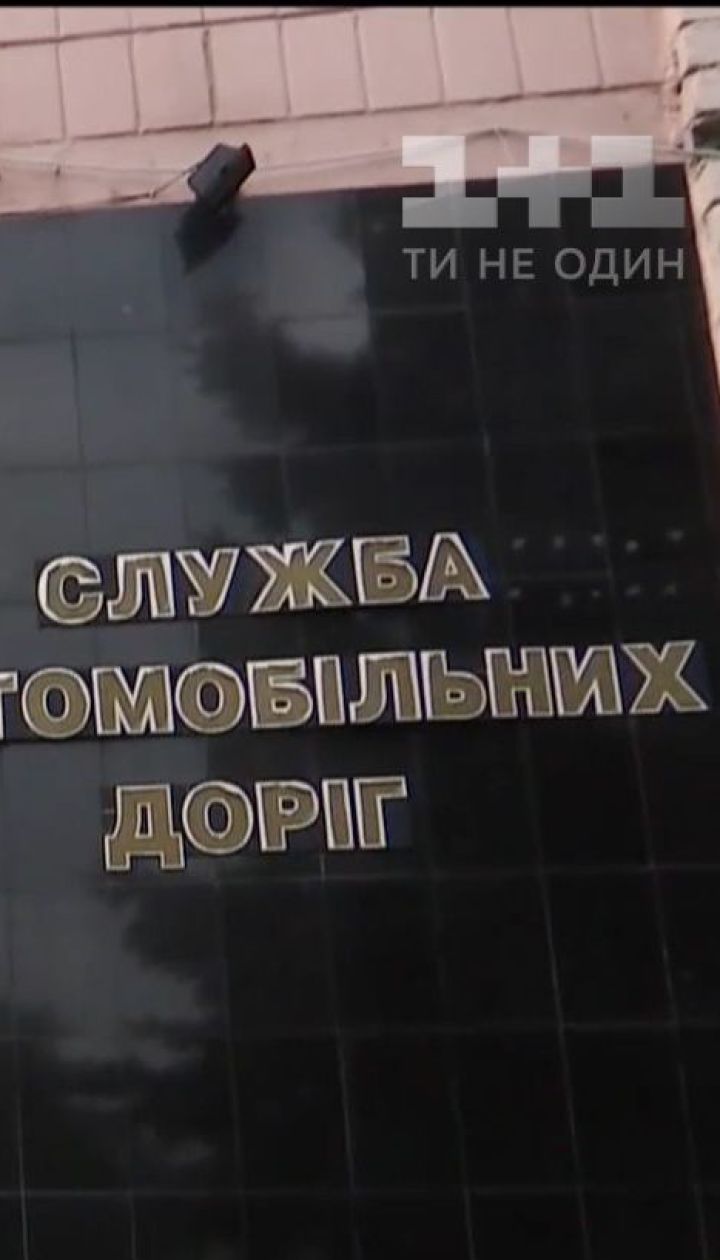Украина потеряла минимум 220 миллионов гривен через коррупционные сделки "Укравтодора"