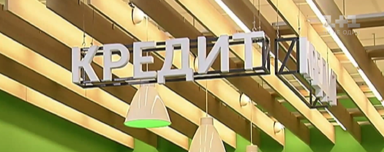 Украинцы стали в три раза реже брать кредиты: истории грандиозного "прогорания" и успеха