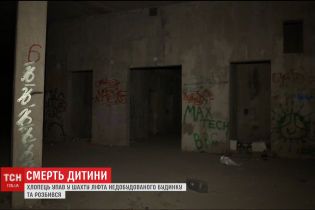 В Киеве мальчик упал в шахту лифта и разбился насмерть
