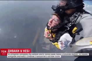 Под Киевом один парень собрал кубик Рубика в свободном падении, а другой прыгнул с самолета в костюме зебры