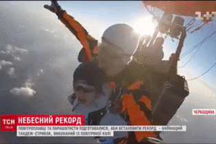 ТСН присоединилась к национальному рекорду по прыжкам с воздушного шара