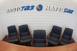 У "Нафтогазу" з'явиться представництво в Німеччині