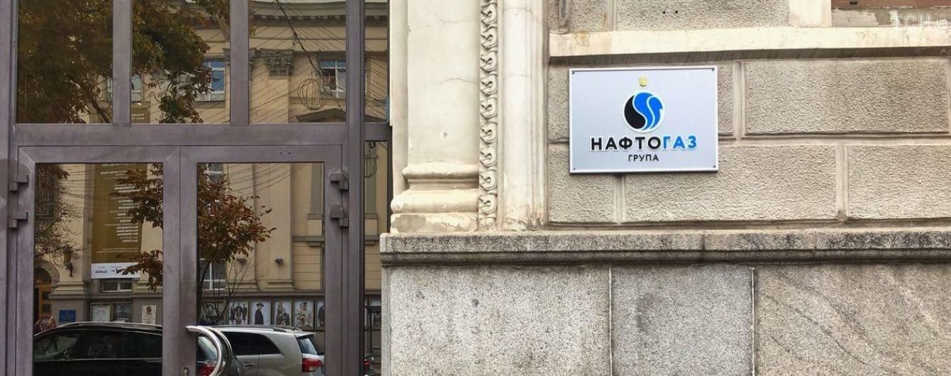 В "Нафтогазе" прокомментировали повышение тарифов на газ для населения